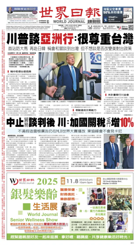 Cover of World Journal (San Francisco)