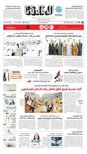 Cover of Al Khaleej