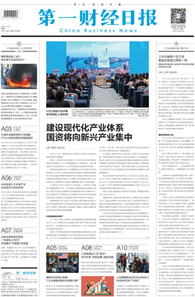 Cover of China Business News
