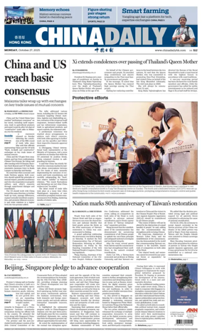Cover of China Daily (Hong Kong)