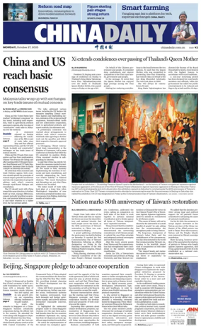 Cover of China Daily