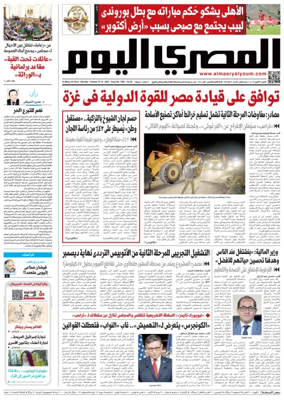 Cover of Al Masry Al Youm