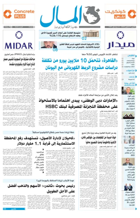 Cover of Almal News