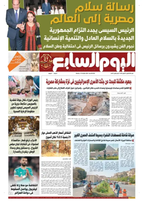 Cover of Youm7