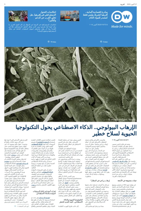 Cover of Deutsche Welle (Arabic Edition)