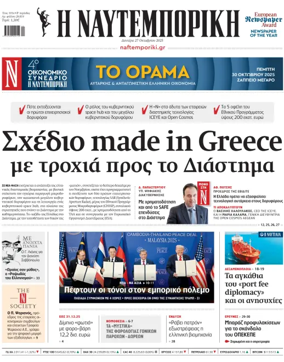 Cover of Naftemporiki