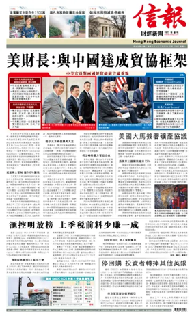 Cover of Hong Kong Economic Journal
