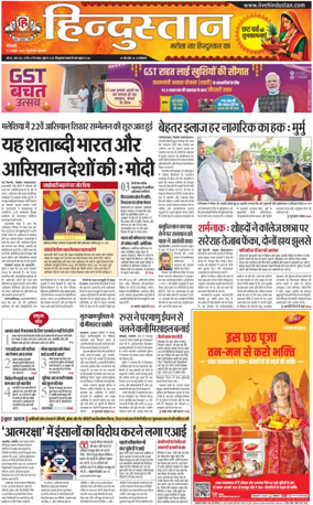 Cover of HH Gurugram