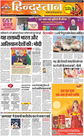 Cover of HH Meerut