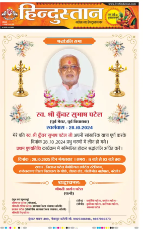 Cover of Hindustan (Bareilly)