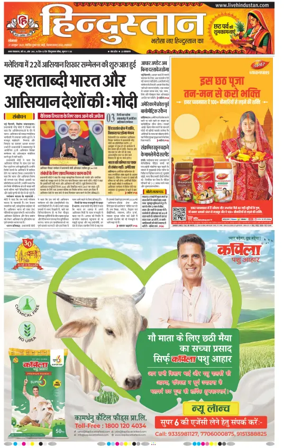 Cover of Hindustan Lucknow ST (Hindi)