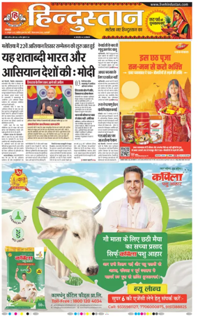 Cover of Hindustan (Varanasi)