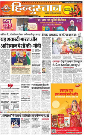 Cover of Hindustan
