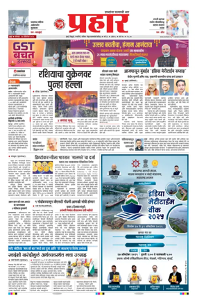 Cover of Prahaar