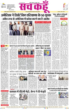 Cover of Sach Kahoon Delhi