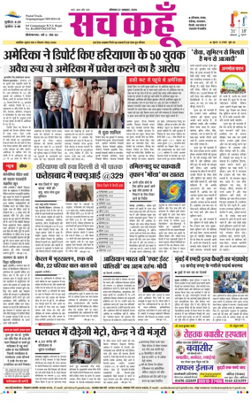 Cover of Sach Kahoon Rajasthan