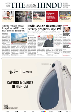 Cover of The Hindu (Chennai)