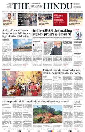 Cover of The Hindu (Kochi)