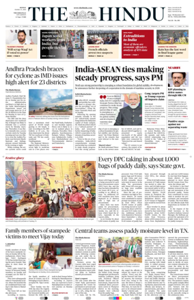 Cover of The Hindu (Tiruchirapalli)