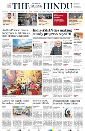 Cover of The Hindu (Vijayawada)
