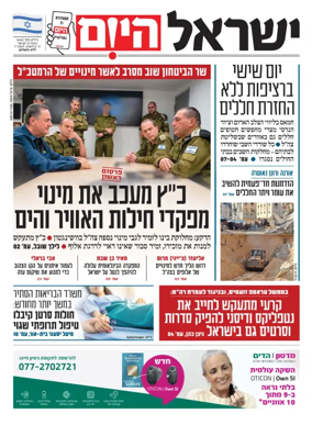 Cover of Israel Hayom