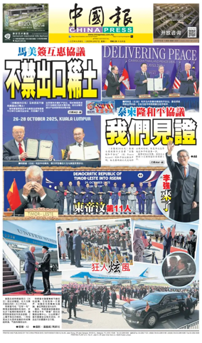 Cover of China Press