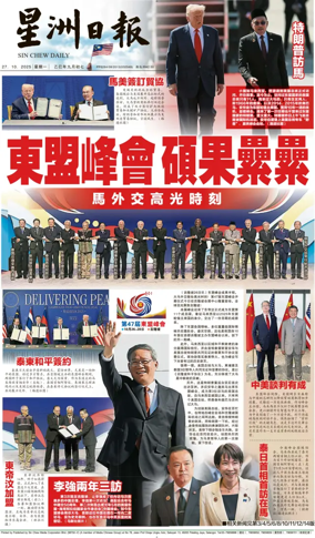 Cover of Sin Chew Daily - Northern Edition