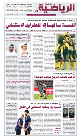 Cover of Al Raya Sport