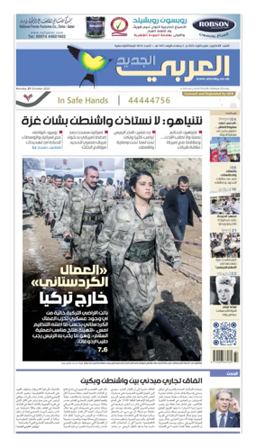 Cover of Al Araby Al Jadeed