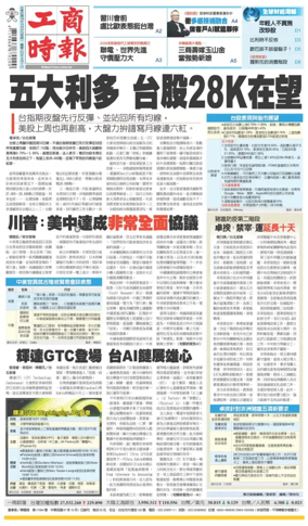 Cover of Commercial Times