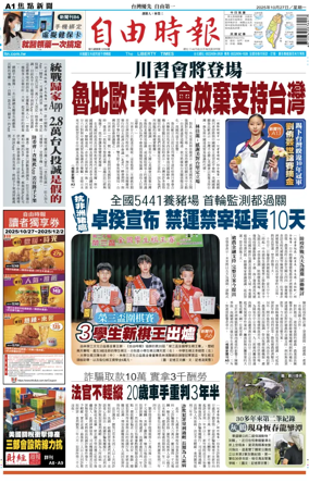 Cover of Liberty Times