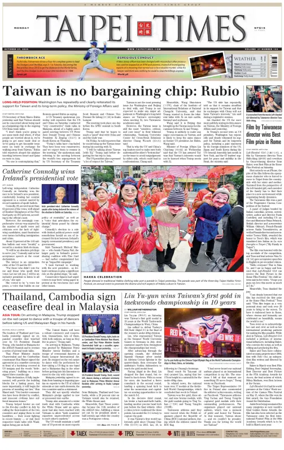 Cover of Taipei Times