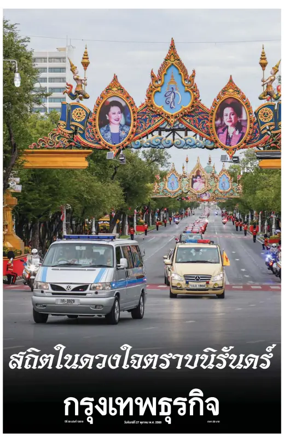 Cover of Krungthep Turakij