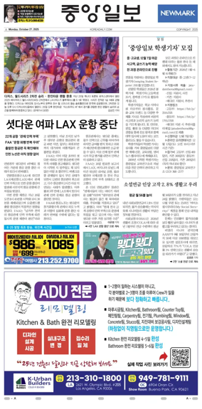 Cover of The Korea Daily