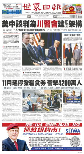 Cover of World Journal (New York)