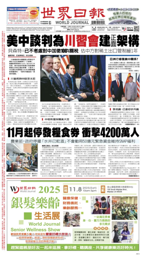 Cover of World Journal (San Francisco)