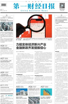 Cover of China Business News