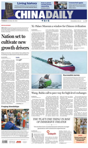 Cover of China Daily