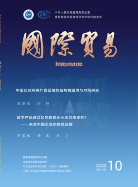 Cover of Intertrade