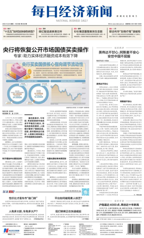 Cover of National Business Daily