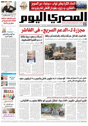 Cover of Al Masry Al Youm