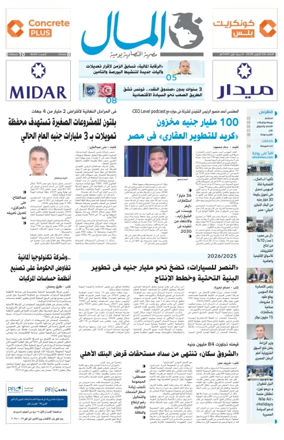Cover of Almal News