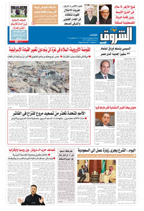 Cover of Shorouk