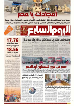 Cover of Youm7