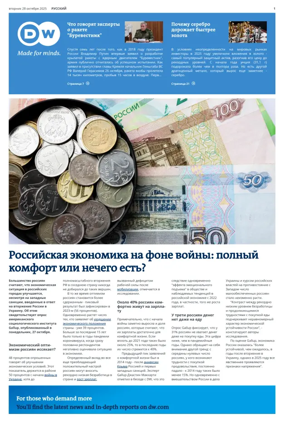 Cover of Deutsche Welle (Russian Edition)