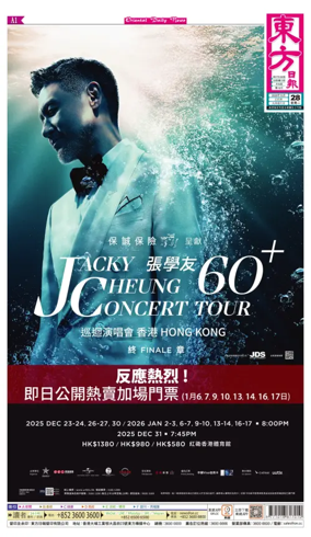 Cover of Oriental Daily News (HK)