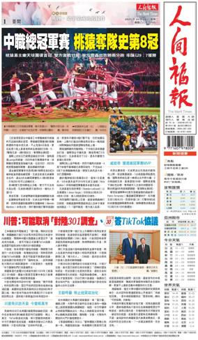 Cover of The Merit Times