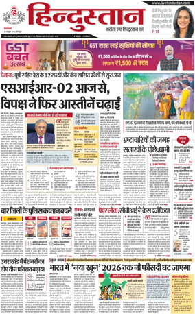 Cover of HH Dehradoon