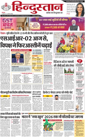 Cover of HH Faridabad