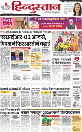 Cover of HH Ghaziabad